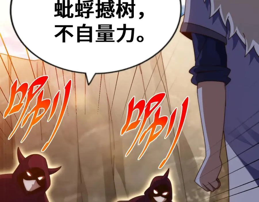 第266话 匣子争夺战 第143页