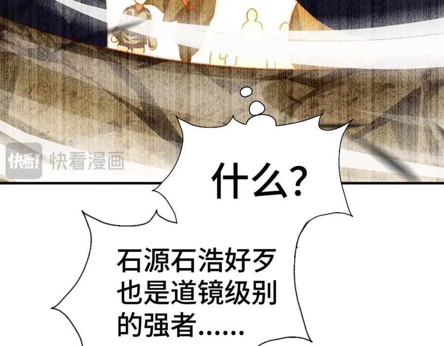 第266话 匣子争夺战 第158页