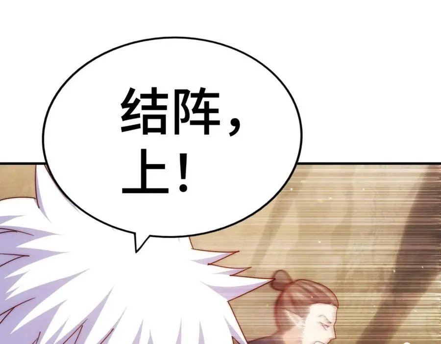 第266话 匣子争夺战 第160页