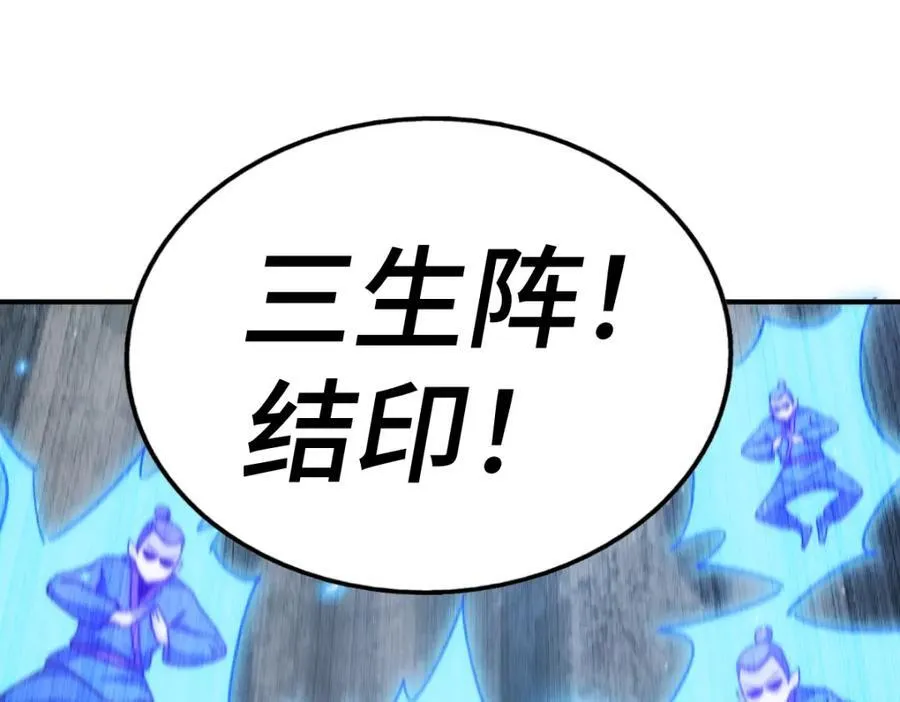 第266话 匣子争夺战 第163页