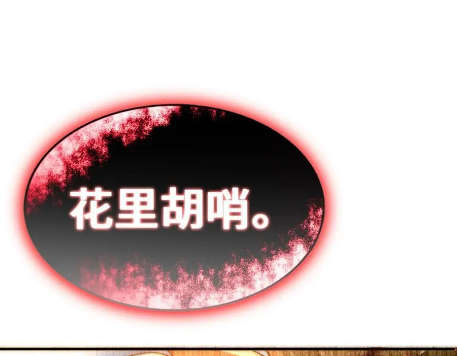 第266话 匣子争夺战 第170页