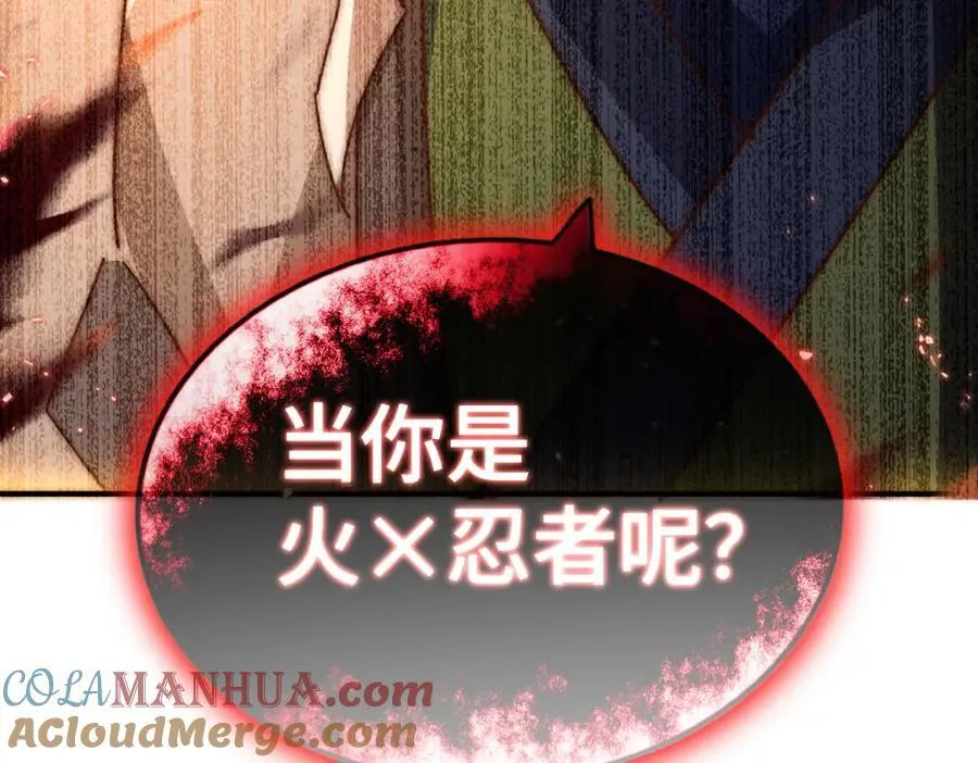 第266话 匣子争夺战 第173页