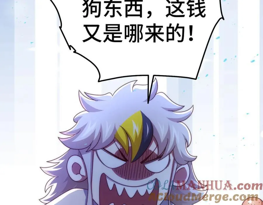 第272话 囤钱的原因 第13页
