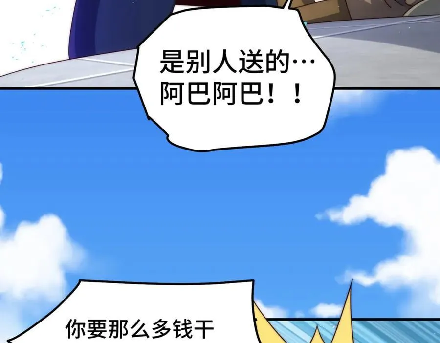 第272话 囤钱的原因 第15页