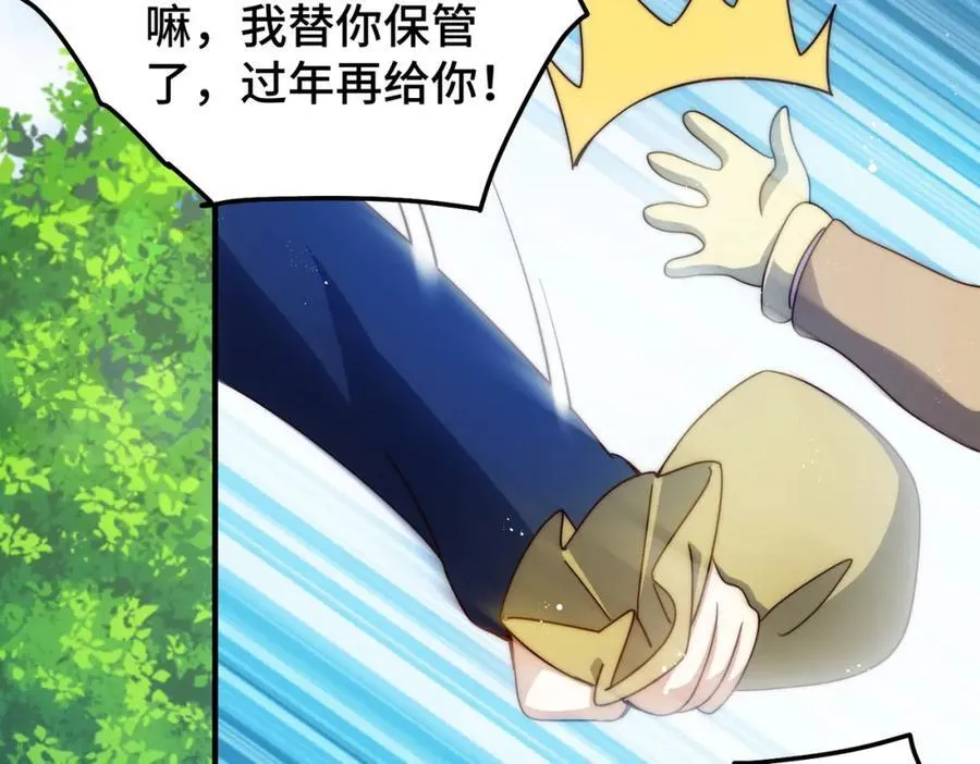 第272话 囤钱的原因 第16页