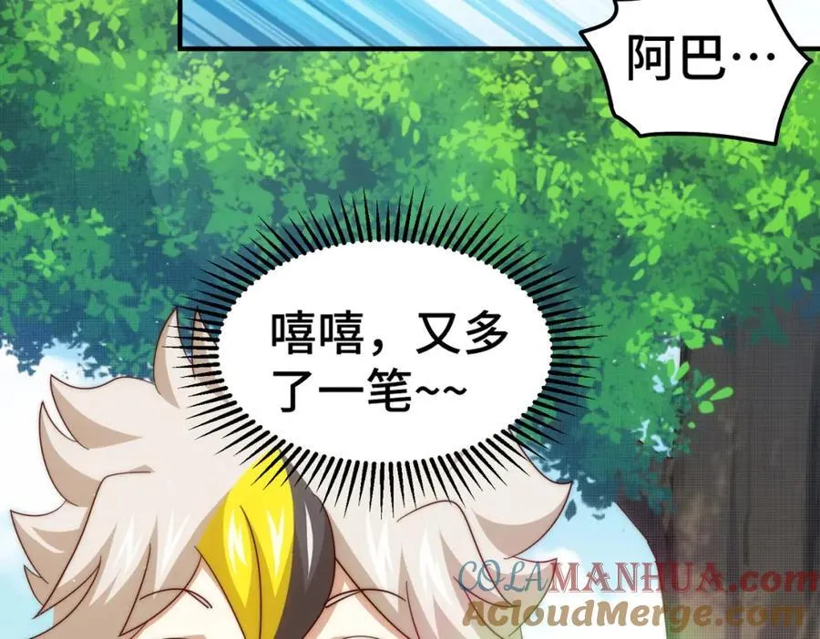 第272话 囤钱的原因 第17页