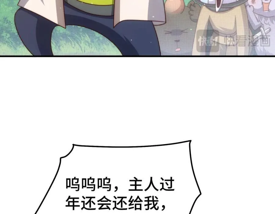 第272话 囤钱的原因 第19页