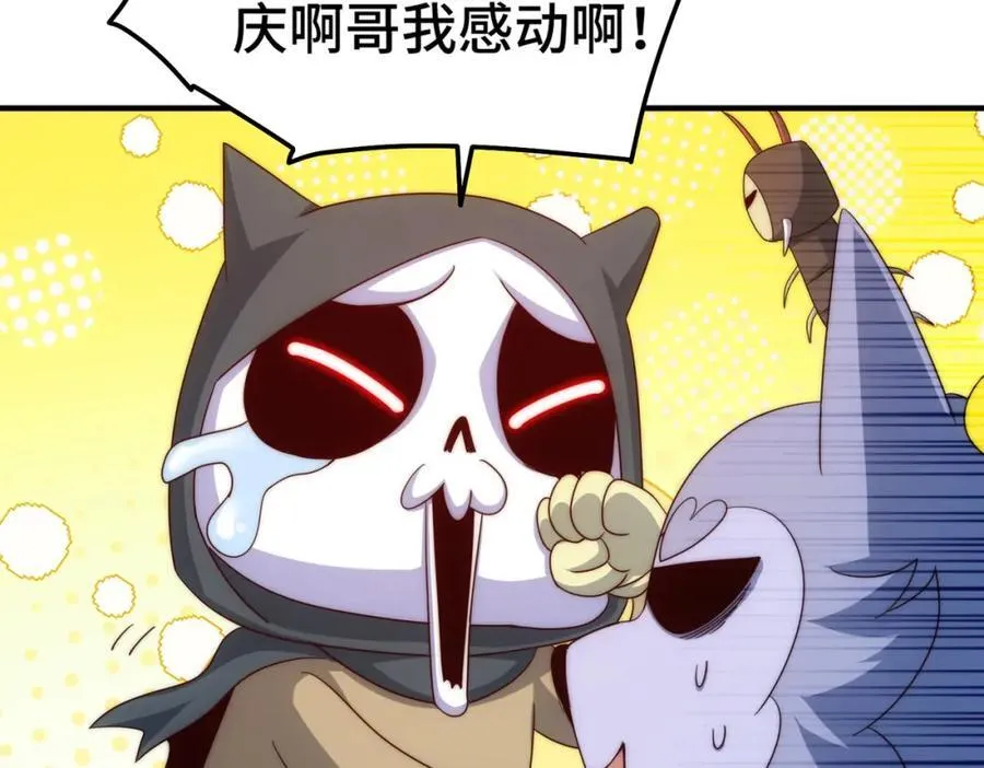 第272话 囤钱的原因 第20页