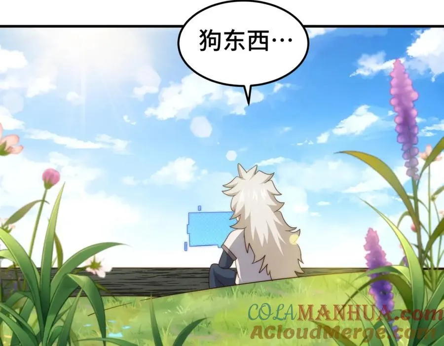 第272话 囤钱的原因 第25页