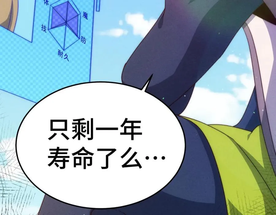 第272话 囤钱的原因 第28页