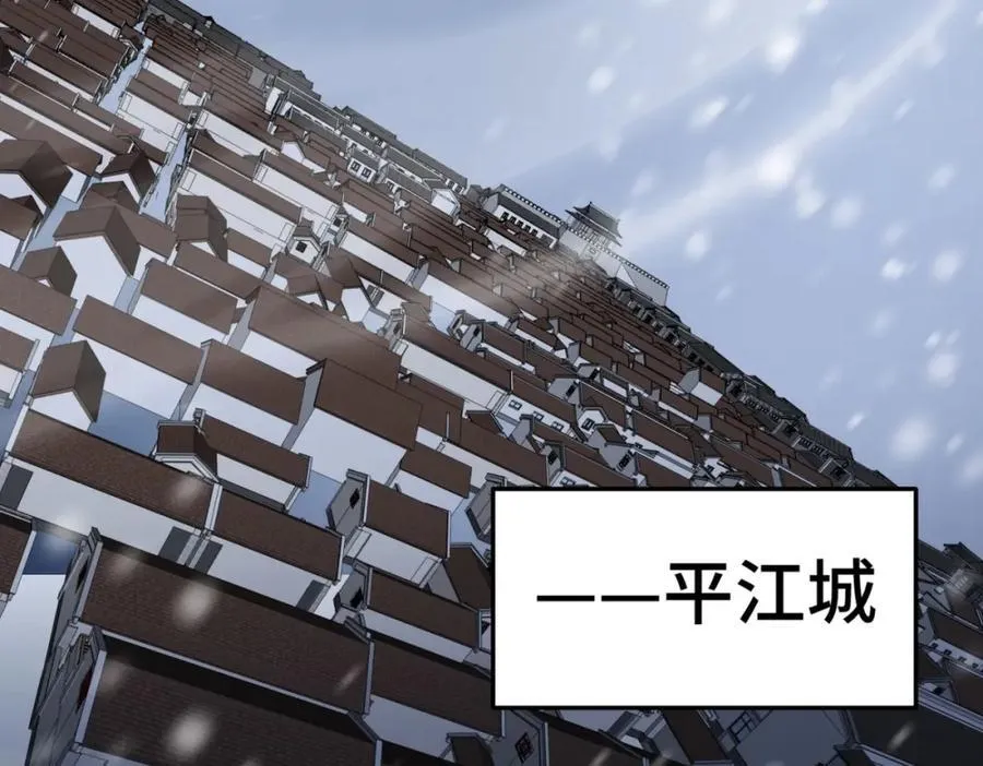 第272话 囤钱的原因 第35页