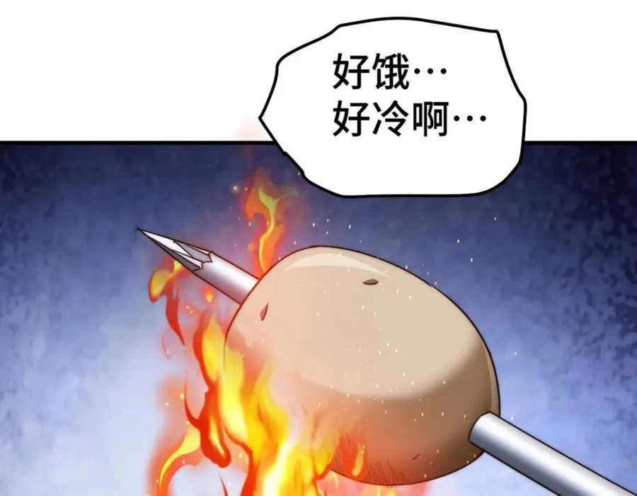 第272话 囤钱的原因 第38页