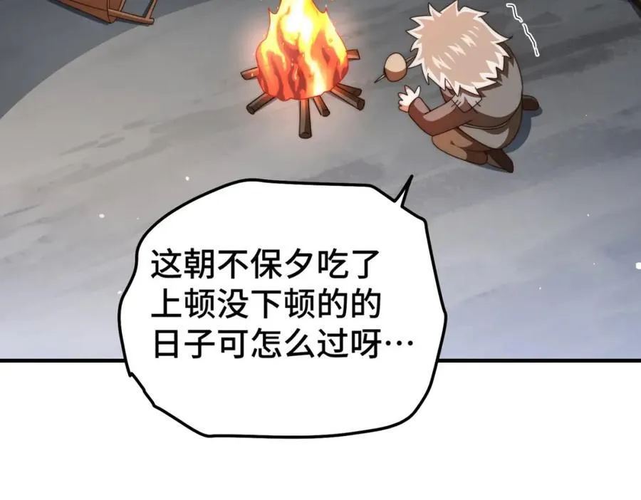 第272话 囤钱的原因 第40页