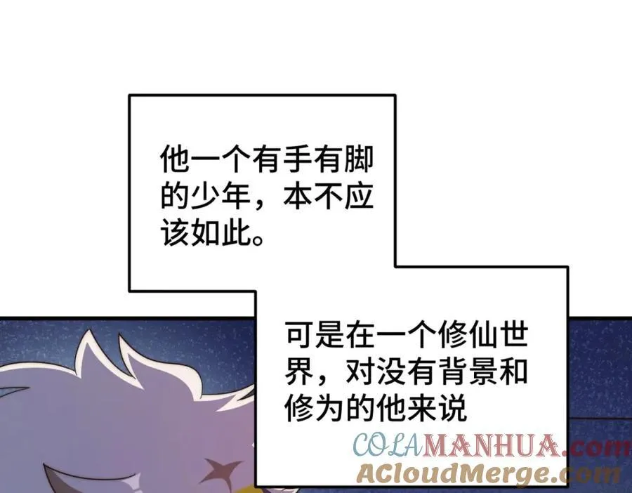 第272话 囤钱的原因 第41页