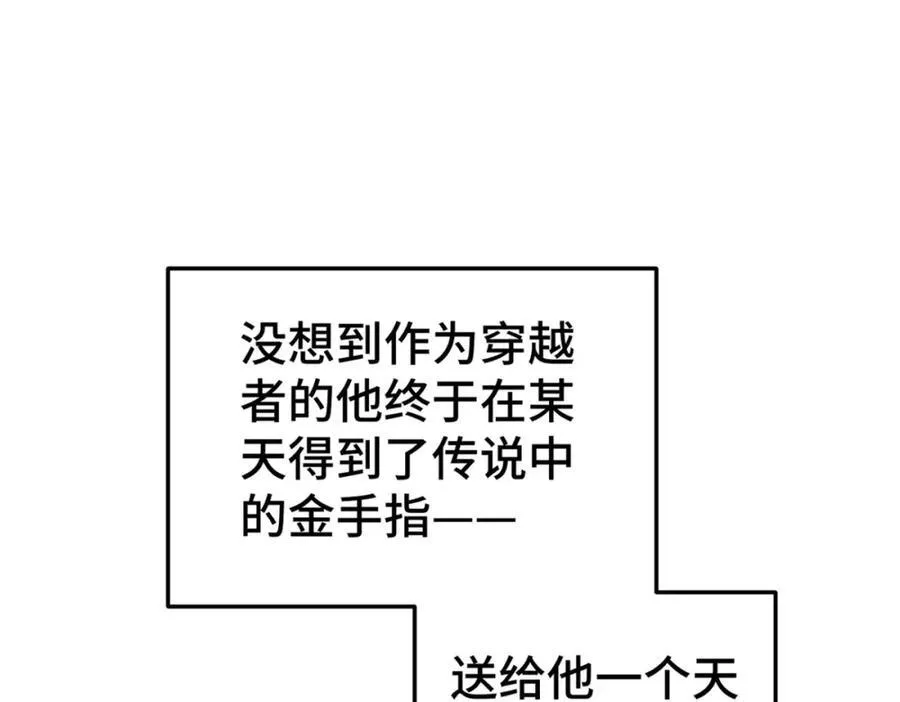 第272话 囤钱的原因 第44页