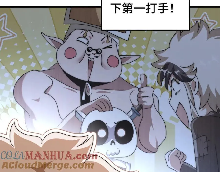 第272话 囤钱的原因 第45页