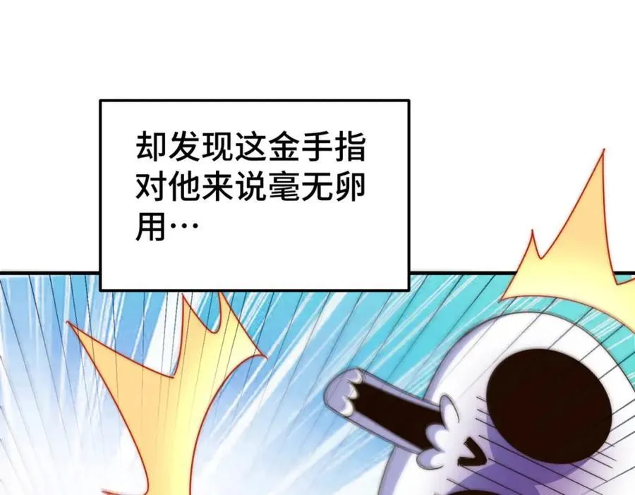 第272话 囤钱的原因 第47页
