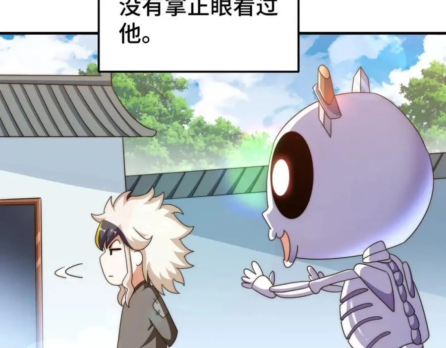第272话 囤钱的原因 第50页