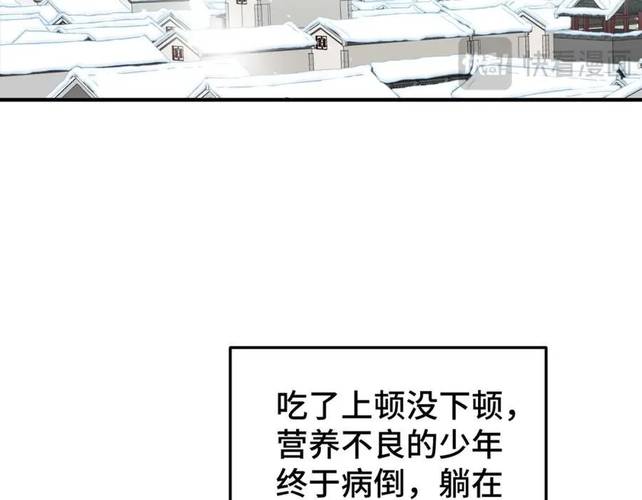 第272话 囤钱的原因 第56页