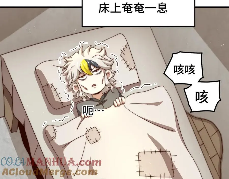 第272话 囤钱的原因 第57页