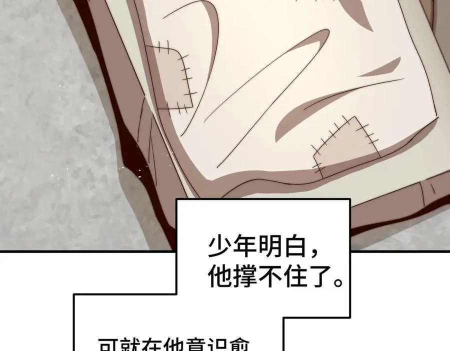 第272话 囤钱的原因 第58页