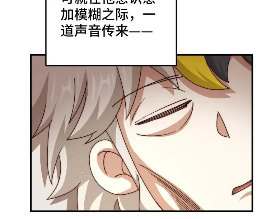 第272话 囤钱的原因 第59页