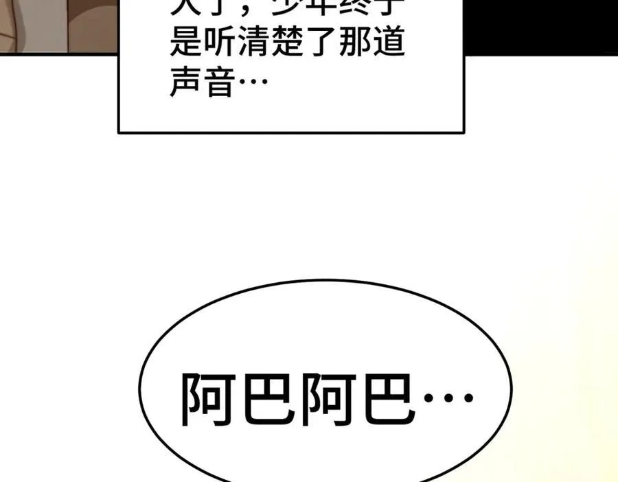 第272话 囤钱的原因 第62页