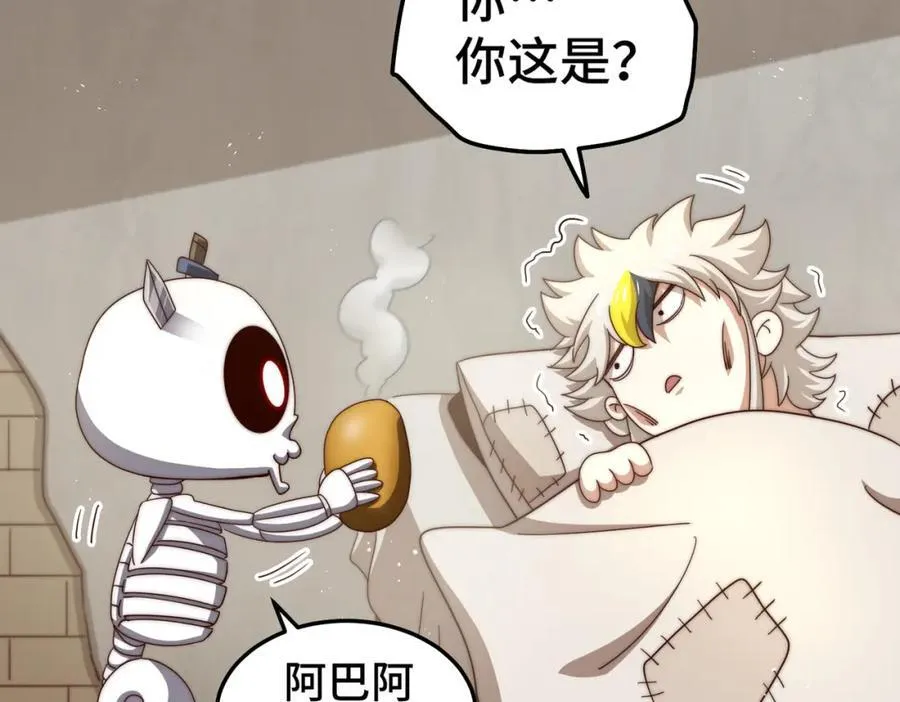 第272话 囤钱的原因 第66页