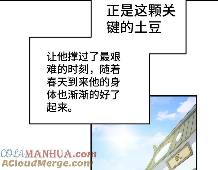 第272话 囤钱的原因 第69页