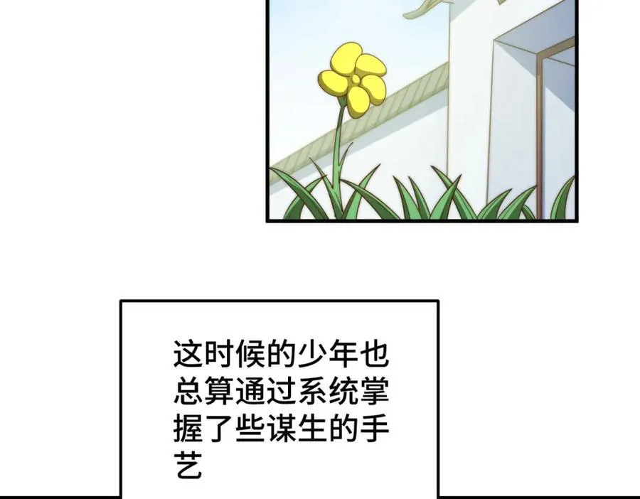 第272话 囤钱的原因 第70页