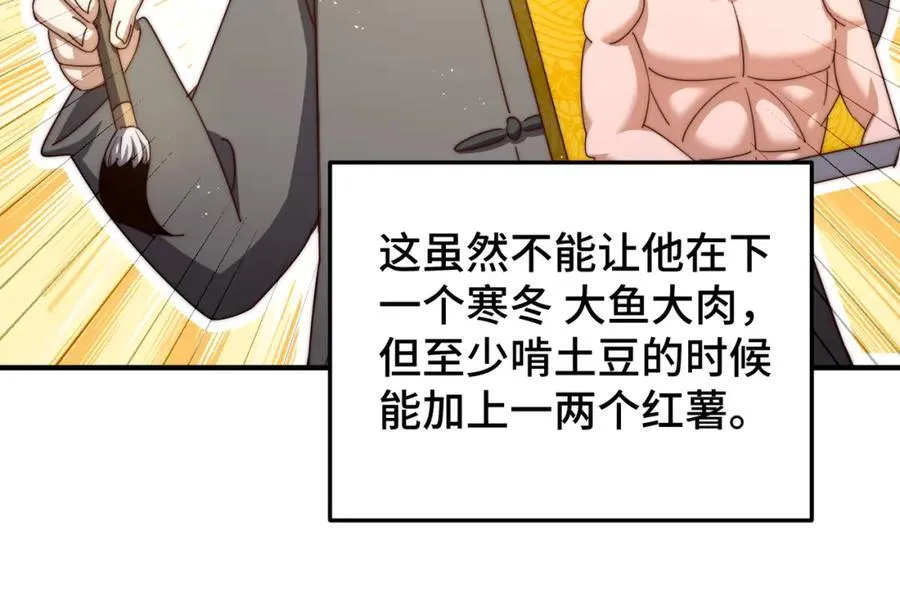 第272话 囤钱的原因 第72页