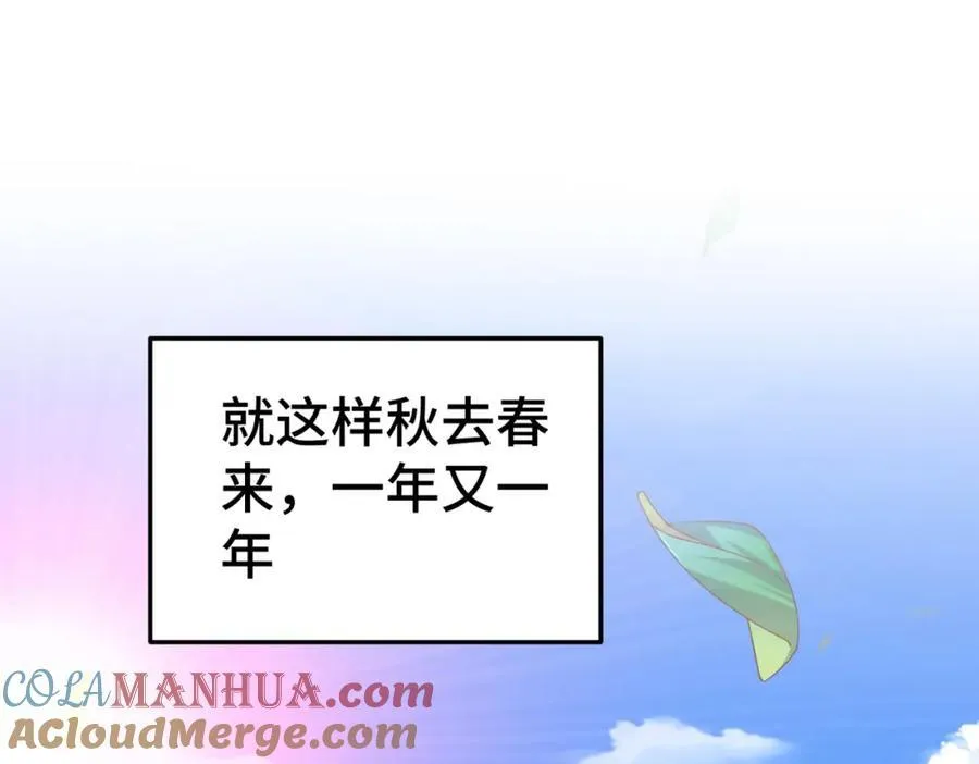 第272话 囤钱的原因 第73页
