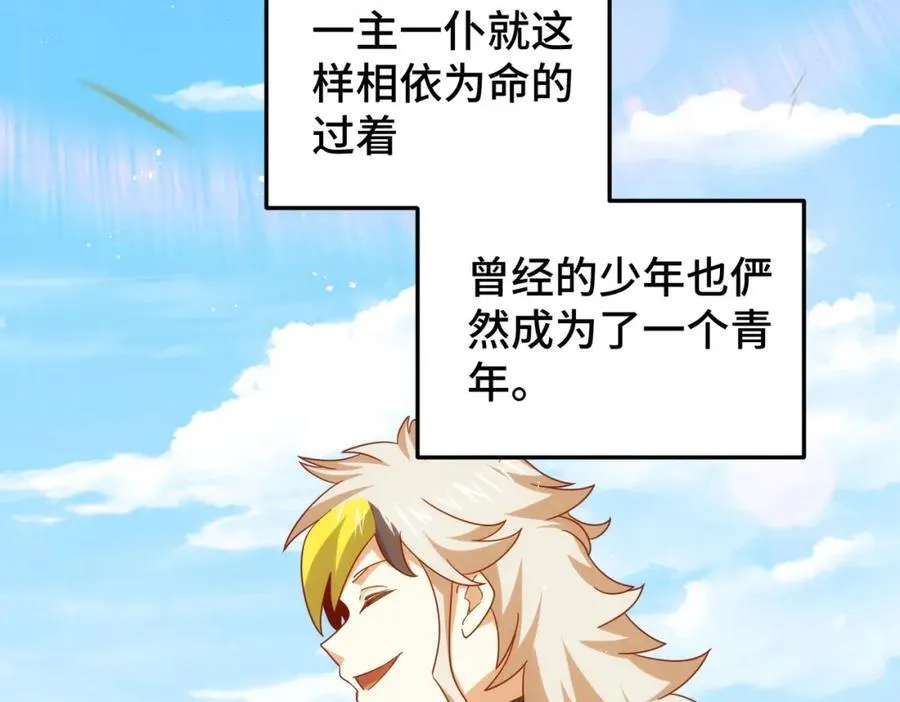 第272话 囤钱的原因 第76页