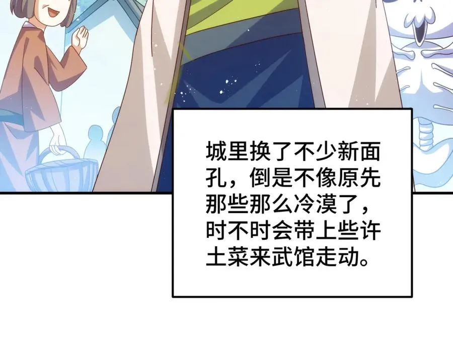 第272话 囤钱的原因 第78页