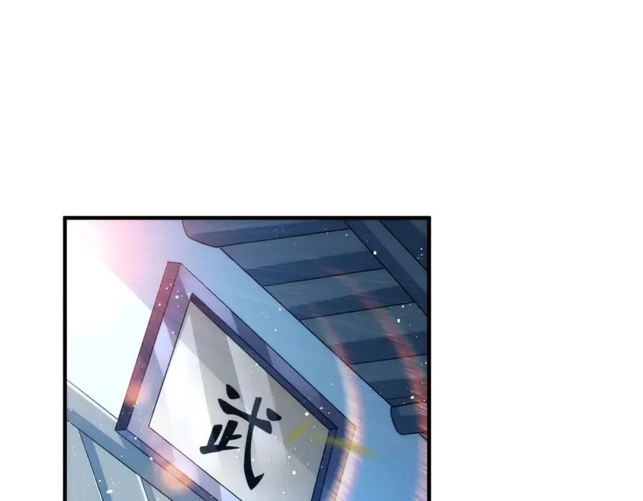 第272话 囤钱的原因 第79页
