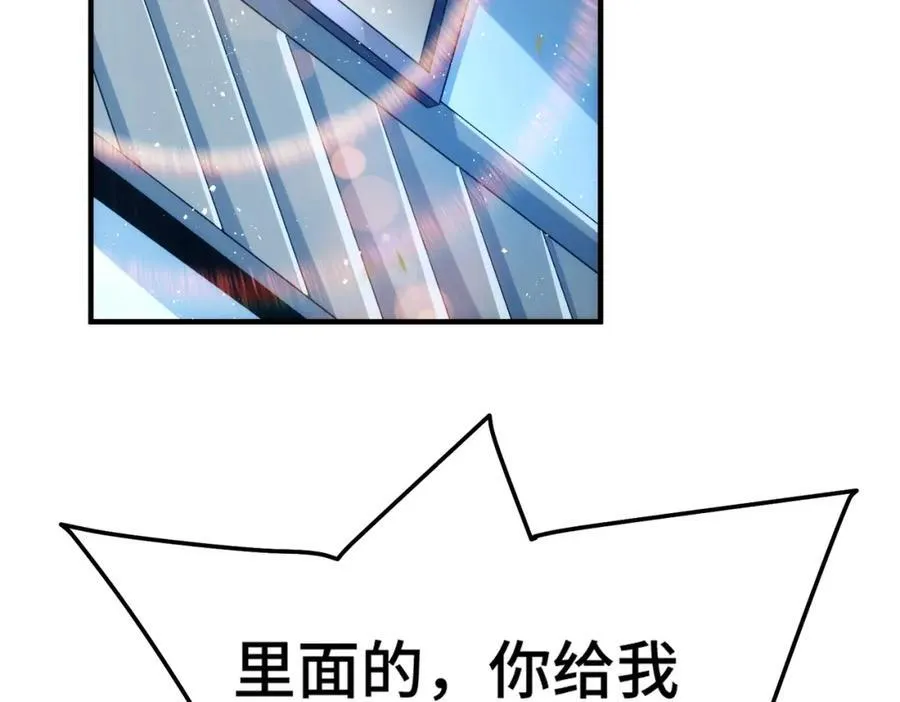 第272话 囤钱的原因 第80页