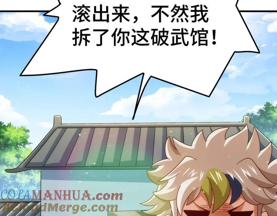第272话 囤钱的原因 第81页