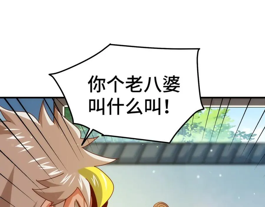 第272话 囤钱的原因 第83页