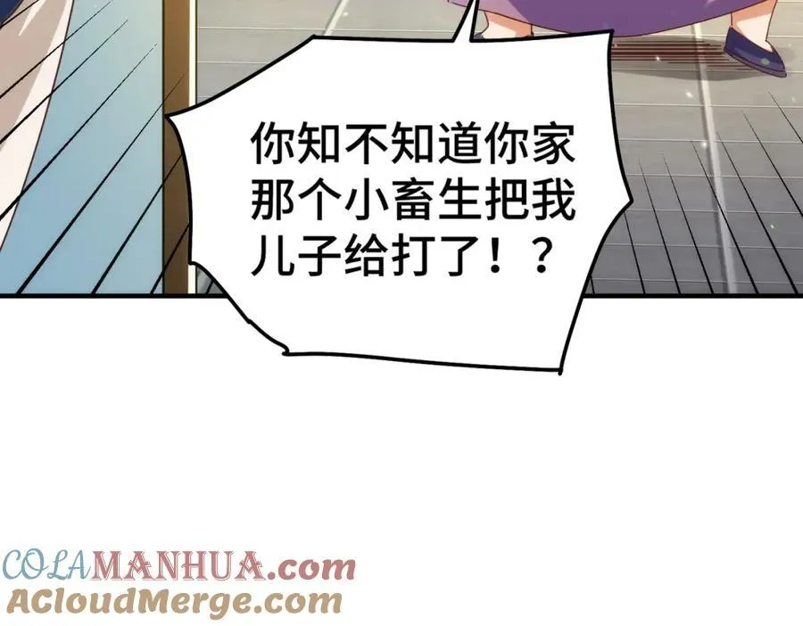 第272话 囤钱的原因 第85页
