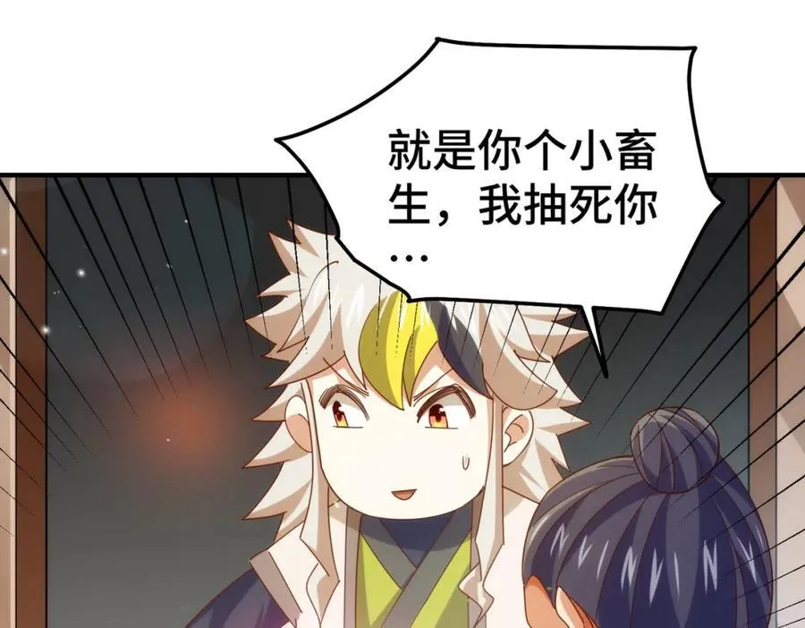 第272话 囤钱的原因 第86页