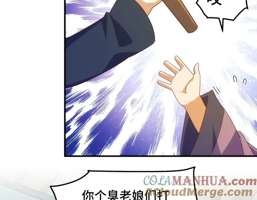 第272话 囤钱的原因 第89页