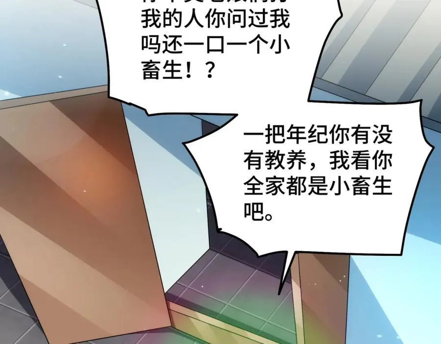 第272话 囤钱的原因 第90页