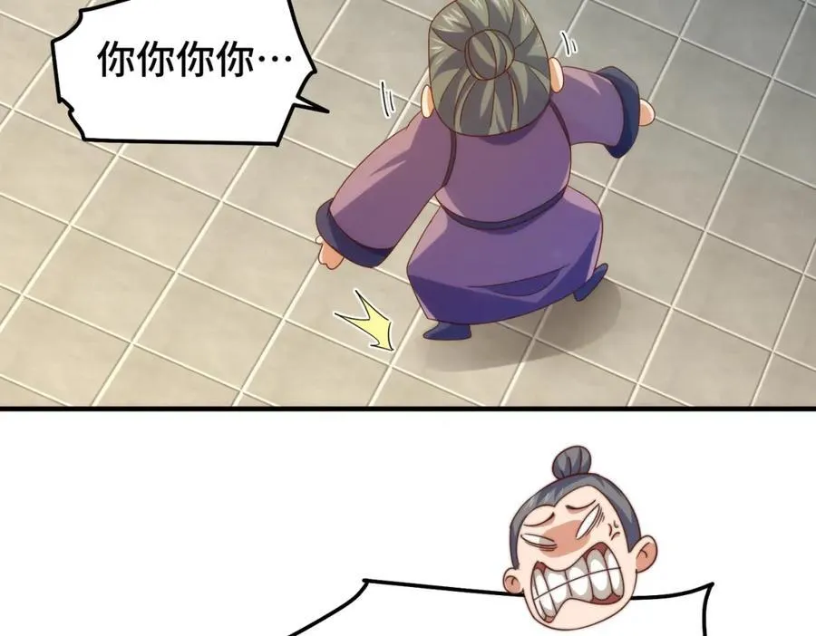 第272话 囤钱的原因 第92页