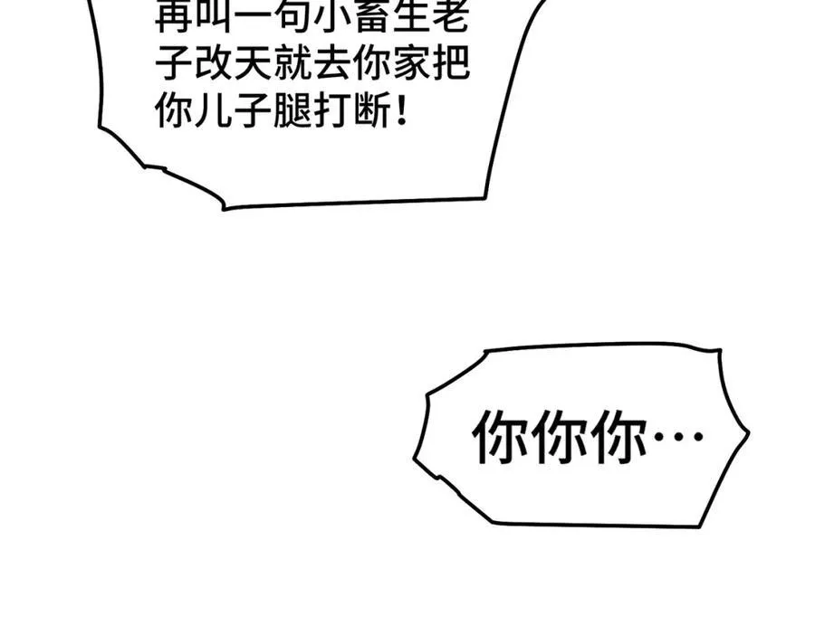 第272话 囤钱的原因 第94页