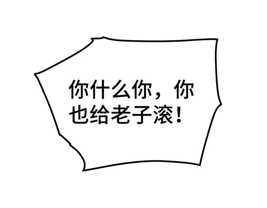 第272话 囤钱的原因 第95页
