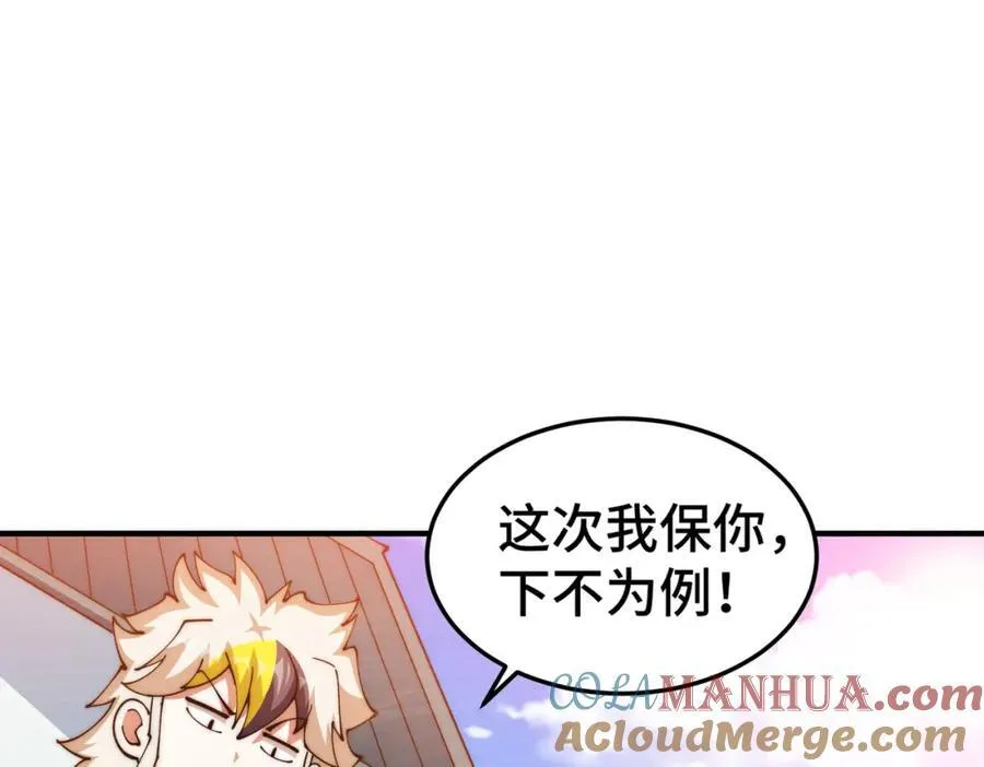 第272话 囤钱的原因 第97页