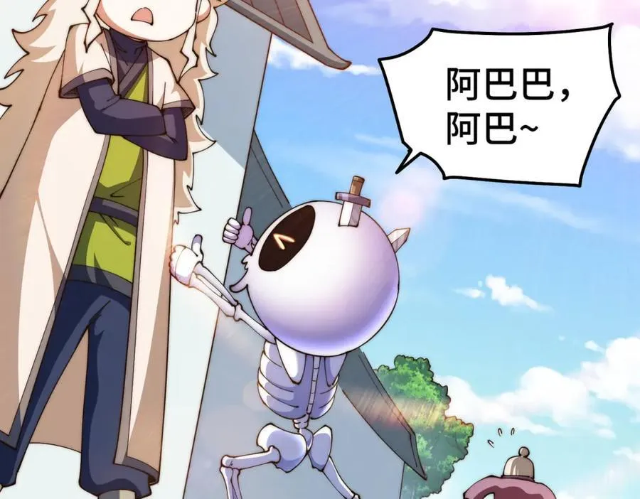 第272话 囤钱的原因 第98页