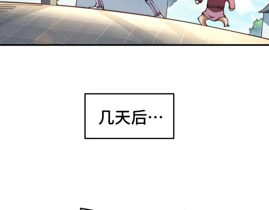 第272话 囤钱的原因 第99页