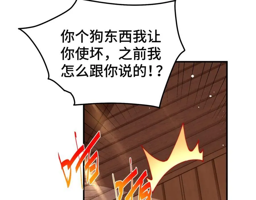 第272话 囤钱的原因 第100页