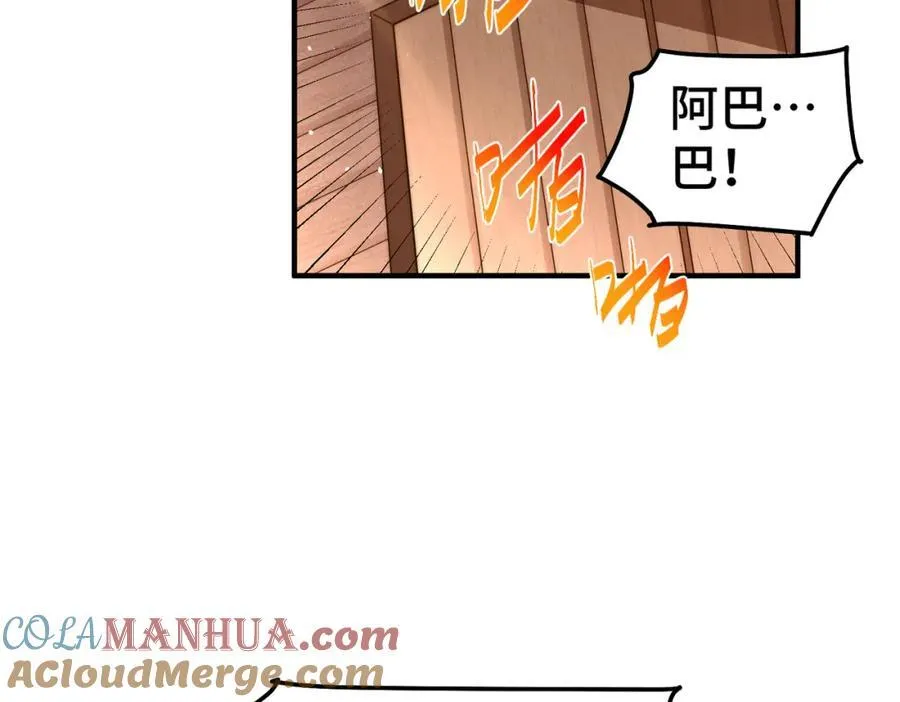 第272话 囤钱的原因 第101页